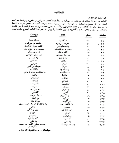 غواص و ماهی - نمونه سوم - جزیره کتاب های الکترونیکی